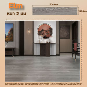 Buher Life.TH กระเบื้องยาง วัสดุPVC หนา3.0มม แบบมีกาวในตัว ติดตั้งง่าย ทนทาน ทนไฟและกันน้ำและป้องกันรอยขีดข่วน กระเบื้องยางกาวในตัว ปูพื้น ลายไม้ กระเบื้องยางลายไม้ DIY 91.4x15.2cm/122.2x18.6cm rubber tile flooring