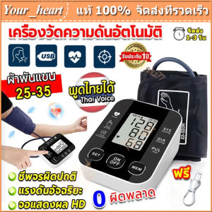 เครืีองวัดความดัน เครื่องวัดดัน จอใหญ่HD วัดความดันโลหิตและชีพจรได้อย่างแม่นย ความดันโลหิต อัตราการเต้นของหัวใจ รองรับการวัดสองคน วัดความดันพกพา เครื่องวัดความดัน มีการรับประกัน