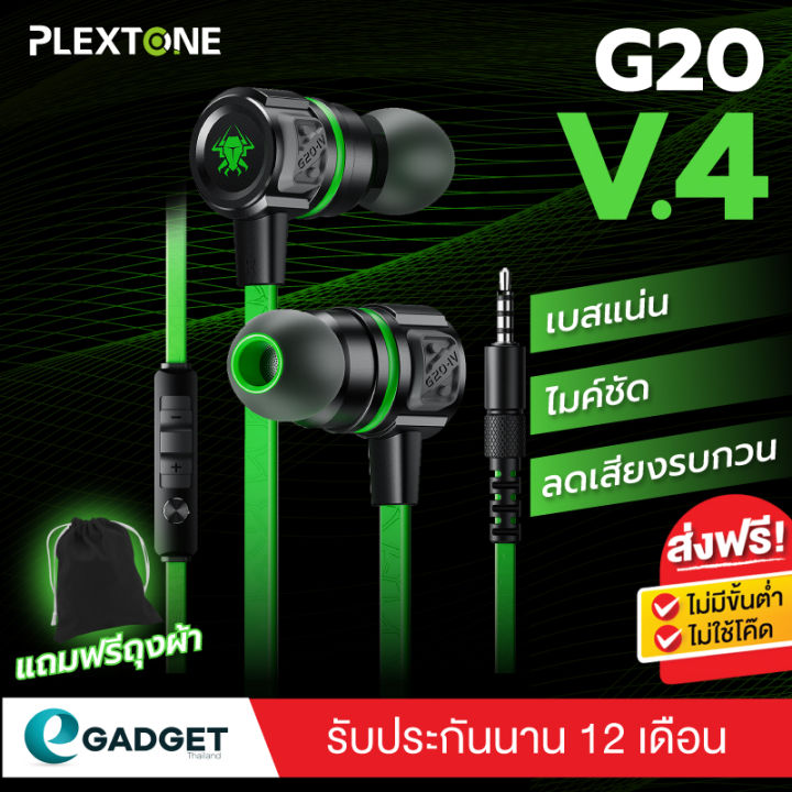 Plextone G20 V4