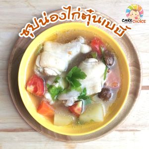 C080 เกลือหิมาลายัน เกลือชมพู แบรนด์แคร์ช้อยส์ 100g. เครื่องปรุงสําหรับเด็ก 1 ขวบ+