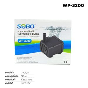 【COD】SOBO ปั๊มน้ำขนาดเล็กใช้ได้ (ตู้ปลา+จัดสวน+ลูกไฟน้ำ) ระบบ ไร้เสียงรบกวน พลัง 5W-25w