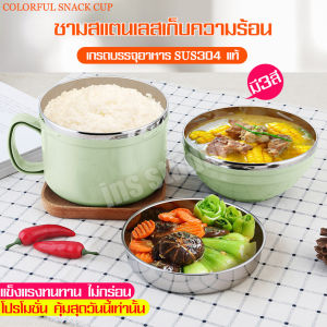 ชาม ชามสแตนเลส ถ้วยชาม ถ้วยชามสแตนเลส Noodles Cup ถ้วยใส่ข้าว ถ้วยใส่อาหาร ถ้วย cup ชาม ถ้วยสแตนเลสเซรามิค ชามใส่อาหาร Food bowl ชามมาม่า