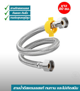 ก๊อกน้ำพร้อมสายน้ำดี ก๊อกน้ำอ่างล้างจาน แกนทองเหลือง เคลือบผิว โครเมียม ราคาถูก อ่างล้างจาน อ่างล้างจาน
