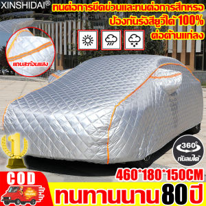 🔥ขายดี100000ชิ้น🔥XINSHIDAI ผ้าคลุมรถยนต์ ผ้าคลุมรถเก๋ง vios ผ้าคลุมรถ หนาทั้งสองด้าน แถบสะท้อนแสง กันฝน/กันแดด/กันน้ำ จัดเก็บสะดวก(ถ้าคลุมรถ ผ้าคุลมรถยนต์ ผ้าคลุมรถกระบะ ผ้าคลุมรถยนต์เก๋ง ผ้าคุมรถกะบะ ผ้าคลุมรถเก๋งhonda กันแดดรถยนต์ ที่คลุมรถยนต์