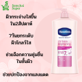วาสลีน เฮลธี ไบรท์ โลชั่น ยูวี ไบรท์เทนนิ่ง สีชมพู ผิวกระจ่างใส 490 มล. ครีมทาผิวกระจ่างใส ผิวโกลว์ใส ปกป้องจากแสงแดด. 