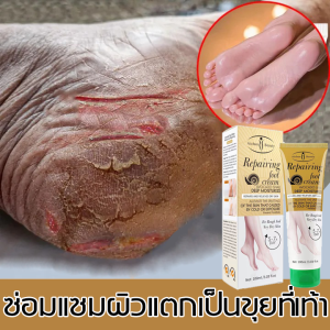 🔥ของแท้🔥 ครีมเท้า แป้งดับกินเท้า ครีมลดกลิ่นเท้า กำจัดกลิ่นเท้า คันเท้า แผลพุพอง ลอก เท้าเน่า กำจัดเหน็บชา ผิวหนัง ดับกลิ่นเท้า กลิ่นเท้า แก้เท้าเหม็น เท้าเหม็น ระงับกลิ่นเท้า ครีมติดเชื้อรา