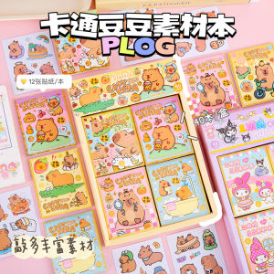 Phim hoạt hình sáng tạo doudou Ben capibala vật liệu dán ben tài khoản cầm tay dán trẻ em Miếng dán nhiều loại Quà Tặng mẫu giáo