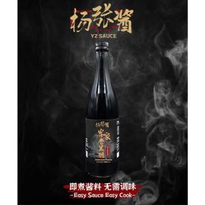 杨张酱 YZ Sauce 客家猪脚醋 Hakka Black Vinegar Sauce｜老黑醋 懒人食谱  猪脚醋