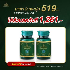 เซ็ท 2 กระปุก สมุนไพรนาคา คลายปวด คลายเส้น เส้นเลือดขอด แก้ปวดเมื่อย ปวดหลัง ปวดเข่า ปวดกล้ามเนื้อ เส้นตึง