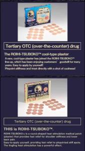 [Ready Stock] Nichiban Roihi Tsuboko Pain Relief 温感镇痛贴膏(Noal/Cool)/(156pcs/78pcs)