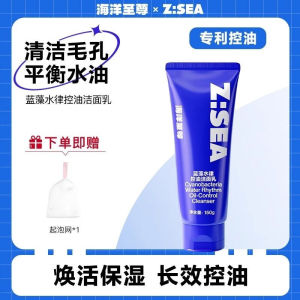 ✨   Genuine In Stock Free Shipping Bubble Net ✨     Z: SEA Ocean Supreme Mens Facial Cleanser Mens Facial Cleanser Anti-acne Oil-control Moisturizing Deep Cleansing Pore-refining Gen 0626