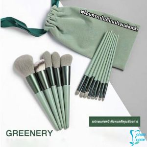ชุดแปรงแต่งหน้า ขนนุ่ม แปรงอายแชโดว์ แปรงรองพื้น ชุดมี 13 แปรง makeup brush