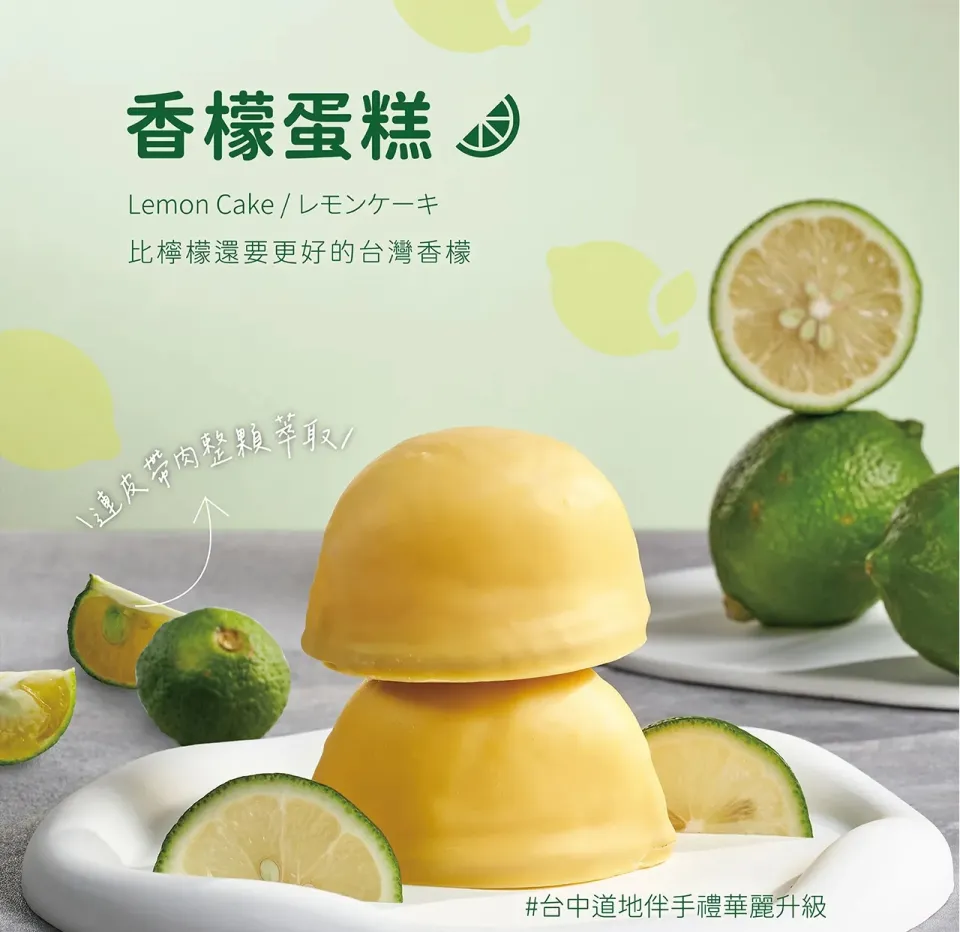 Direct from Taiwan 🇹🇼【Yu Jan Shin 裕珍馨 】Classic Lemon Cake