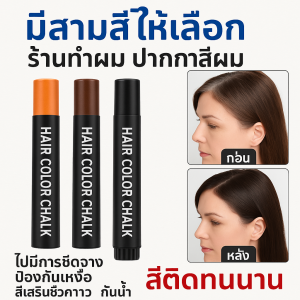 ปากกาย้อมสีหนังศีรษะ ปากกาทําผมแบบใช้แล้วทิ้งเพื่อปกปิดความขาวอย่างแม่นยํา ปากกาสีผมแบบใช้แล้วทิ้ง Pure Plant ปกปิดผมสีขาว ไม่ซีดจาง