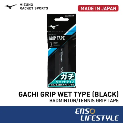 Mizuno Racket Over Grip GACHI Wet (Black) MADE IN JAPAN (Badminton / Tennis / Padel / Pickleball / Squash)
