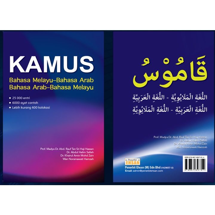 Kamus Ehsan Oxford Fajar - Bahasa Melayu-Arab/Bahasa Arab-Melayu | Lazada