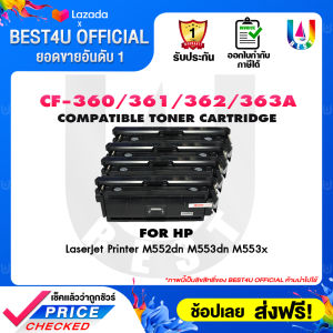 BEST4U Toner ตลับหมึกเลเซอร์โทนเนอร์ HP CF360A/CF361A/CF362A/CF363A/HP508A/HP 508A/508A/HP 360A/HP 361A/HP 362A/HP 363A/CF360/CF361/CF362/CF363 For HP