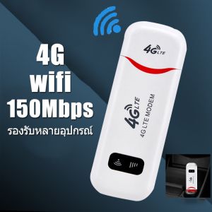 ไวไฟพกพา Pocket WiFi เราเตอร์ใส่ซิม พกพาสะดวก เราเตอร์ พ็อกเก็ตไวไฟ รองรับทุกซิม 4G Router H5577 รับประกัน 3 ปี