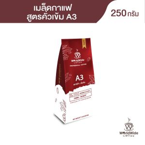 เมล็ดกาแฟดอยช้างA3 เมล็ดกาแฟคั่ว ARABICA100% สูตรคั่วเข้ม Worldwide coffee