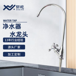 OXO Large Bend Water Purifier Faucet Quick-Connect Gooseneck Faucet Kitchen Bib of Water Fountain RO Machine Drinking Faucet
