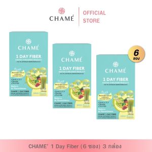 CHAME’ 1 Day Fiber (6 ซอง) ชาเม่ วันเดย์ ไฟเบอร์ 3 กล่อง พรีไบโอติก ไฟเบอร์สูง กระตุ้นการขับถ่าย ปรับสมดุลลำไส้