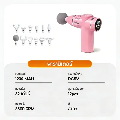 ปืนนวด ที่นวด เครื่องนวดไฟฟ้า พร้อมหัวนวด 12PCS เครื่องนวดกล้ามเนื้อไฟฟ้า เครื่องนวดมือถือ ปืนนวดกล้ามเนื้อ ปืนนวดกล้ามเนื้อ