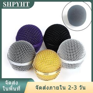 [COD] SHPYHT Ship within 24 hours 1ชิ้นสำหรับ Shure SM58ไมโครโฟนไร้สายอะไหล่โลหะไมโครโฟนกระจังหน้าอะไหล่หัวไมค์ปาร์ตี้มืออาชีพ