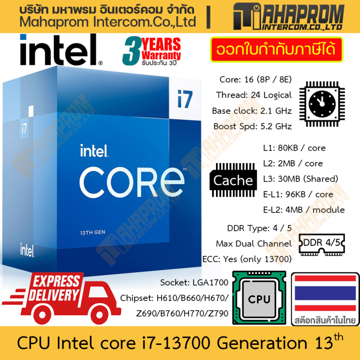 CPU Intel Core i7-13700 / i7-13700F gen 13th LGA1700 | 16