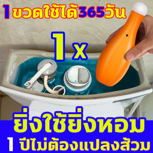 1ปีไม่ต้องแปรงโถส้วม ก้อนดับกลิ่น 320g รุ่นใหม่2024 อัตราการฆ่าเชื้อ 99.9% ก้อนดับกลิ่นชักโครก ปล่อยอัตโนมัต ขจัดคราบอย่างทรงพลัง ยั่งยืน ก้อนฟ้าชักโครก น้ำยาดับกลิ่นชักโครก 1ขวดใช้365วัน เจลดับชักโครก น้ำยาดับกลิ่นห้องน้ำ เจลหอมชักโครก