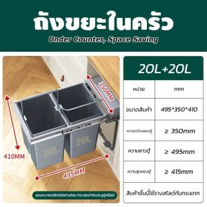ถังขยะใต้ซิงค์ 2 ถัง ชุดพร้อมรางดึง เครื่องซีลถุง ป้องกันกลิ่น 40 L ถังขยะครัวเรือนง่ายใช้ Kitchen Bin