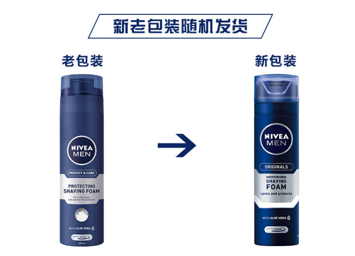 Nivea men's shaving gel foam shaving razor hanging foam gel electric