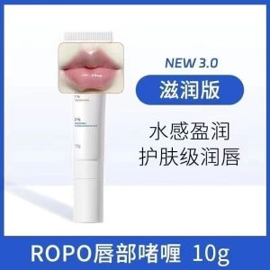 ROPO Lip Care Essence 唇部精华润唇膏去死皮 Gel Lip  Lip Balm Fading Lip Lines Lip Balm Moisturizing Moisturizing