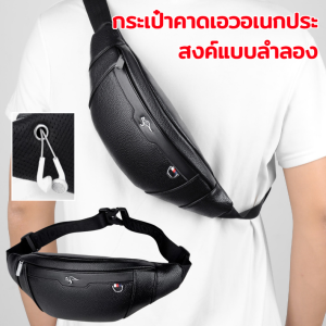 กระเป๋าคาดเอวอเนกประสงค์สไตล์ลำลองสำหรับผู้ชาย Casual Outdoor Sports กระเป๋าคาดเอวกันน้ำสำหรับผู้ชาย