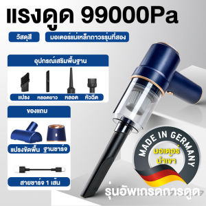 เครื่องดูดฝุ่นในรถยนต์ไร้สาย เครื่องดูดฝุ่นพลังสูง รุ่นอัพเกรด ฐานชาร์จ ทนทาน เครื่องดูดฝุ่นในครัวเรือน เครื่องดูดฝุ่นในรถยนต์