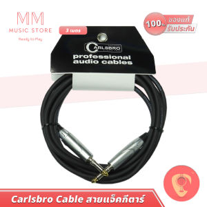 Carlsbro BJJ004 สายแจ็คกีต้าร์ เบสไฟฟ้า Pad กลองไฟฟ้า เสียงดี หัวแจ็คโลหะ Bass Amp Guitar Jack Cable