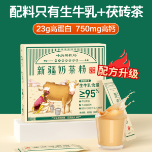 (Ingredients Are Only Raw Milk + Tea) Xinjiang Milk Tea Powder Drink Hanas Xinjiang Milk Tea Powder