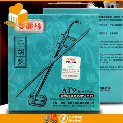 Alice AT9 Erhu Strings 2 Pcs String Beginner Stringed Instrument Accessories Professional Durable