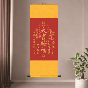 Heavenly Official Blessing Scroll Hanging Painting Attract Wealth Auspicious Living Room Decorative 天官赐福金属贴