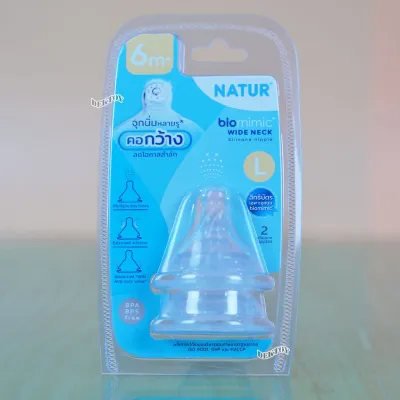 กว้าง [New] NATUR ขวดนมเนเจอร์คอกว้างไบโอมิมิค 5oz/9oz แพ็ก 2 ขวด