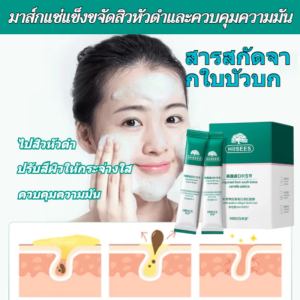 Centella asiatica collagen beauty mask / มาส์กหน้าคอลลาเจนเซนเทลล่าเอเชียติก้า / ให้ความชุ่มชื่น อ่อนโยน สดชื่น ควบคุมความมัน และทำความสะอาดผิว 30 ชิ้นต่อกล่อง 积雪草胶原蛋白美肌面膜