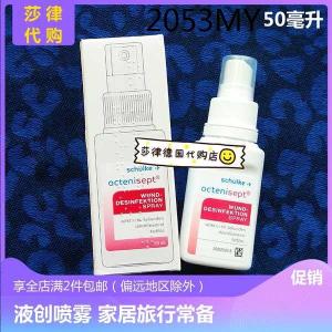 ⊿German Octenisept Liquid Band-Aid Spray Wound Disinfection Hemostasis Promote Healing Baby Children Available✱
