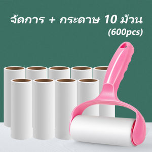 ลูกกลิ้งทำความสะอาด ลูกกลิ้งกำจัดขน เก็บขนและฝุ่น สีชมพูลูกกลิ้ง ฉีกกระดาษม้วนกระดาษเพื่อทำความสะอาดเสื้อผ้าผม