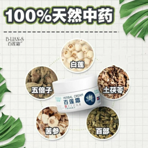【BLIANS 百莲霜】30G -EXP:2027/08/01 Bailianshuang Ready Stock Authentic Ekzema Krim Kulit Gatal 暗疮,生癣,富贵手,红疹,湿疹,香港脚 湿疹 牛皮癣 荨麻疹 银屑病 汗疱疹,足癣,头癣 富贵手 解决皮肤皮肤瘙痒修复皮肤屏障皮肤的救星(没有盒子no box)Hellothere Eczema Cream 同功效