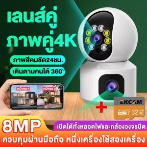 กล้องวงจรปิด wifi เลนส์คู่ 360° ไม่มีการหมุนมุมตาย การตรวจสอบในร่ม ระยะไกล การรับชมที่ชัดเจนในเวลากลางคืน (รับประกันหนึ่งปีจัดส่งในประเทศไทย)