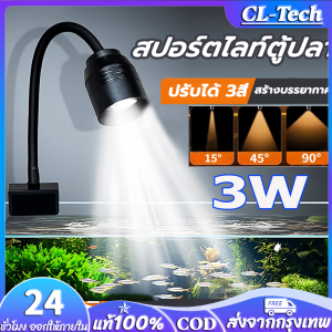 3 สี โคมไฟตู้ปลา LED ไฟเลี้ยงตู้ปลา ซูมได้ กันน้ํา สําหรับตกแต่งตู้ปลา การหมุน 360° การหรี่แสง
