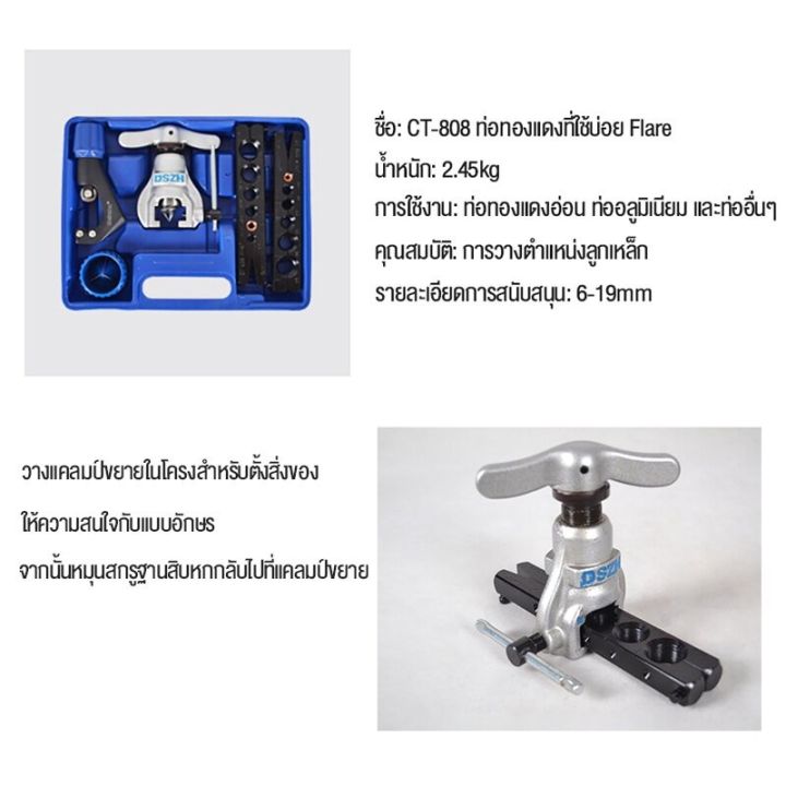 ชุดบานแฟร์ ลูกเบี้ยว เครื่องมือช่างแอร์ พร้อมคัตเตอร์ รุ่น ชุดบานแป๊ป ชุดบานลูกเบี้ยว อุปกรณ์ช่าง การใช้งานชุดบานแฟร์ แบบลูกเบี้ยว บานแฟล์ บานท่อแป๊ป ท่อทองแดง ตัวจับ มี 2 อัน ใช้กับท่อขนาด อุปกรณ์ชุดบาน มาพร้อมคัตเตอร์ รีมเมอลบคมแบบกลม ตัวจับ 2 อัน