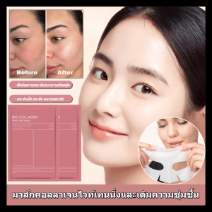 มาส์กหน้าและลำคอสูตรคอลลาเจนไลท์ไลน์กระชับผิวให้ความชุ่มชื้นต่อต้านริ้วรอยมาส์กหน้าสูตรทางการของแท้