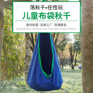 Indoor Childrens Bean Bag Swing pod swing Hanging Chair Outdoor Swing Indoor Amusement Equipment