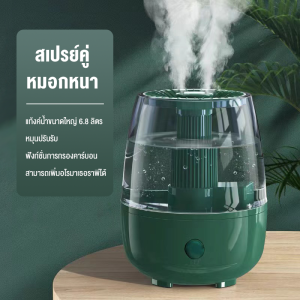 เครื่องเพิ่มความชื้นแบบสเปรย์คู่ แท้งค์น้ำความจุขนาดใหญ่ 6.8L ปริมาณละอองน้ำ 280 มล./ชม ทำงานเงียบไร้เสียงรบกวน ปรับได้สามระดับ