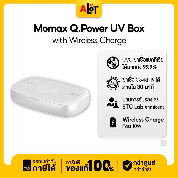 Momax UV BOX With Wireless Charger 10W Q POWER UV Box